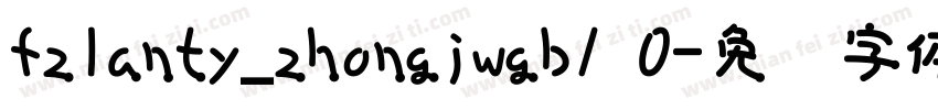 fzlanty_zhongjwgb1 0字体转换
